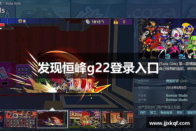发现恒峰g22登录入口